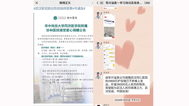 心系武漢，共抗疫情｜軍興溢美捐贈2900只護目鏡