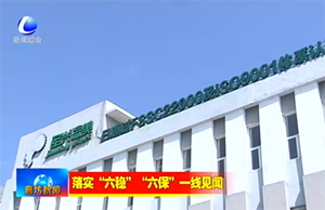 新聞采訪｜疫情下，軍興溢美如何在危機(jī)中求發(fā)展？