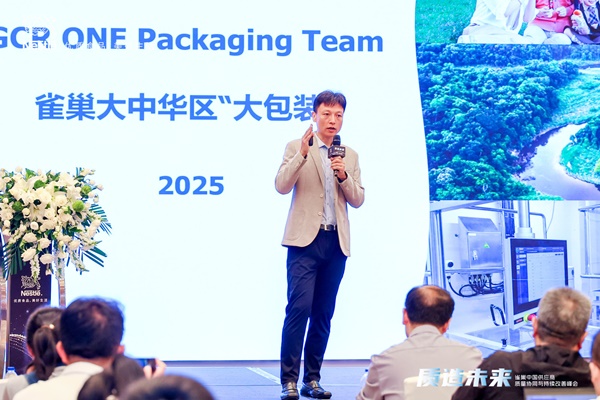 2軍興溢美受邀參加雀巢中國(guó)2025供應(yīng)商質(zhì)量峰會(huì)